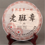 Old Ban Zhang Tea Ripe Puerh Tea Cake Cooked Old Puerh Black Tea 357g/12.59oz