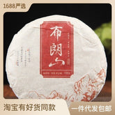 HelloYoung 100g Pu'er tea cake Brown Mountain seven cakes round tea ripening small cake tea