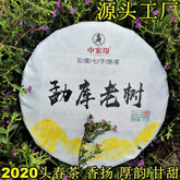 357g/12.59oz Top Green TeaZhonghong India Mengku Spring Tea Pu'er Tea Cake