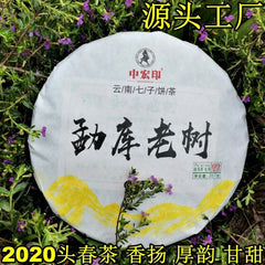 357g/12.59oz Top Green TeaZhonghong India Mengku Spring Tea Pu'er Tea Cake