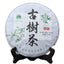 HelloYoung Yunnan Pu'er Green Tea Cake Health Drink 357g Natural Ancient Tree Raw Puerh Tea