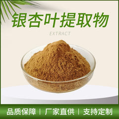 Ginkgo Biloba Extract Water Soluble Rich in Flavonoids Memory & Focus Support