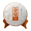 HelloYoung 200g Golden Hao Pu'er Tea Yunnan Menghai Ripe Black Tea Cake Tea Brown Mountain