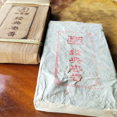 HelloYoung 250g Puerh Ripe Tea Brick Date Fragrant Brick Tea Old Tea Bamboo Leaf Packing