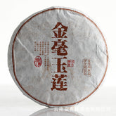 HelloYoung 100g Yunnan Pu'er Tea Golden Hao Yu Lian Small Cake Ripe Pu'er Tea