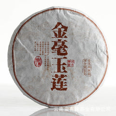 HelloYoung 100g Yunnan Pu'er Tea Golden Hao Yu Lian Small Cake Ripe Pu'er Tea