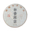HelloYoung 357g Ripe Puerh Tea Cake Yunnan Tea Cake