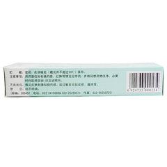 双燕牌维生素b 6软膏 shuangyanpai weishengsu b6 ruangao