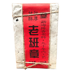 HelloYoung Yunnan Pu'er Ripe Tea Brick 1000g Old Tea Brick Lao Banzhang