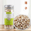 HelloYoung New Lotus Seeds Coreless White Lotus Seed Meat Dried Lotus Seeds 180g