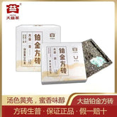 Thé Pu'er platine carré brique thé cru petite brique carrée thé Menghai 60g