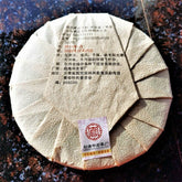 357g/12.59oz Ancient Pu'er Tea Top Zhonghong Ying Qizi Cake Tea Organic Tea