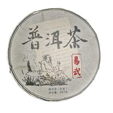 357g/12.59oz Old Pu'er Tea Top-Grade Yi Wu Cha Tea Organic Aged Pu'er Tea