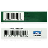 999 Gan Mao Ling 999 感冒灵胶囊 2盒(2*12粒)