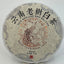 HelloYoung Yunnan Old Tree White Tea Cake Pu-erh Tea Various Small Tuocha 357g