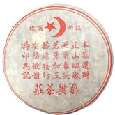 357 Gram Dingxing Old Fermented Tea Cake Chinese Yunnan Ripe Puer Tea Cake