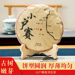 HelloYoung 357g Xiaohuosai Pu'er Raw Tea Yunnan Ancient Tree Pu'er Seven Seed Cake Tea