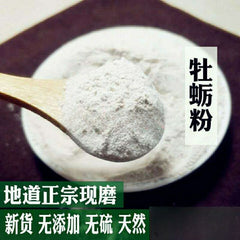 Authentic Oyster Shell Powder Chinese Raw Oyster Powder Freshly Ground 500g