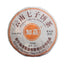 HelloYoung 357g Lao Tong Zhi JIA JIA 7598 Anning Haiwan Yunnan Pu-erh Tea Cake Ripe