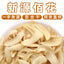 Bulk Dragon's Tooth Lily Dried Lily Agricultural Products Dried Lily 500g