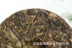 HelloYoung 357g Yunnan Pu'er Tea Seven Seed Cake Bangdong Ancient Tree Golden Leaf Raw Tea