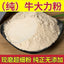Millettia Speciosa Powder Specialty Tea Fresh Dry Goods Ground Powder Bag