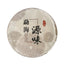 HelloYoung 357g Puerh Tea Dry Storage Ripe Tea Menghai Source Flavor Yunnan Cake Ripe Tea