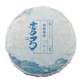 HelloYoung 100g Raw Puerh Tea Cake Raw Tea Yunnan Tea