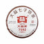 HelloYoung Chinese Tea Ripe Pu'er 7592 Chi Tse Beeng Shu Puer tea 357g High Quality TAETEA
