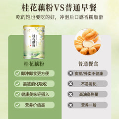 Cinnamon Lotus Root Powder Soup 500g/can Light Meal Instant Lotus Root Powder