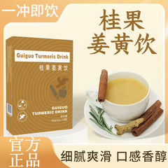 Guiguo Turmeric Drink Turmeric Powder Cinnamon Drink Golden Milk 5g*12 bags