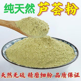 Pure Natural Aloe Vera Powder Genuine Aloe Vera Freshly Ground 500g Chinese Herb
