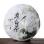 HelloYoung Pu'er Tea Cake Chinese Bud Tea Slimming Healthy Drink 357g Yunnan White Tea