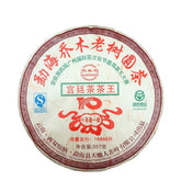 357g/12.59oz Ripe Puerh Heaven Earth Menghai Royal Golden Bud Old Arbor King Tea