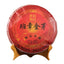 Pu'er Ripe Tea Ripe Tea Class Jinya Palace Special Seven Seed Cake Tea 357g