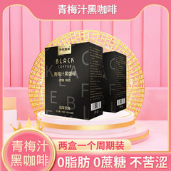 Plum juice black coffee instant coffee solid drink full stomach black coffee 40g