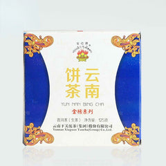HelloYoung Xiaguan Baoyan Puer Tea Yun Nan Bing Cha Shen Puerh Iron Cake Puer Tea 125g
