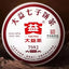 357g Ancient Tree Ripe Pu'er Tea, Premium Puer Tea Cake