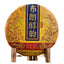 Pu'er Tea Ripe Tea Brown Mellow Aroma Brown Mountain Ripe Tea Menghai Tea 357g
