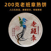 HelloYoung 200g Yunnan Tea Puerh Tea Old Banzhang Pu'er Tea Cake Boxed Tea