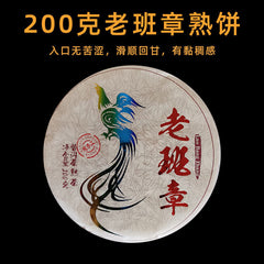 HelloYoung 200g Yunnan Tea Puerh Tea Old Banzhang Pu'er Tea Cake Boxed Tea