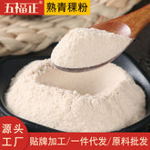 Highland Barley Powder Cooked Flour Puffed Five Grain Meal Replacement Powder