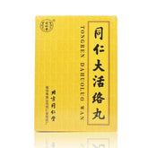 3 Boxes TongRenTang Tongren Dahuoluo Wan 3.6gx6丸/盒 同仁大活络丸