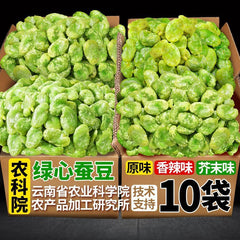 Crispy Yunnan Broad Bean Snacks – Assorted Flavors, Savory Bar Treat