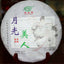 HelloYoung Dr. Puer Tea Moonlight Beauty Puer Tea Moon White Pu-erh Tea Cake Raw Puer 357g