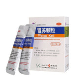 9 Bags Yangzijiang Weisu Granules Chest Tightness and Less Food Herbal Granules