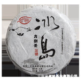HelloYoung 100g Pu'er Tea Le Xing Xiang Icelandic Ming Qian Spring Tea(Mooncake Shape)