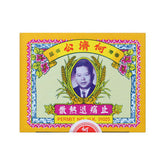 He Ji Gong Zhi Teng Tui Re San 24包 何济公止痛退熱散