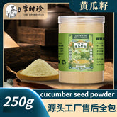 Pure Natural Cucumber Seed Powder Without Additives 250g Raw Cucumber Seeds