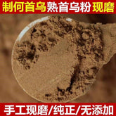 Polygonum Multiflorum Powder Cooked Radix Polygoni Multiflori He Shou Wu Powder